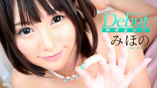みほの – Debut Vol.26 ～みほの復活！完全密着ドキュメント！～