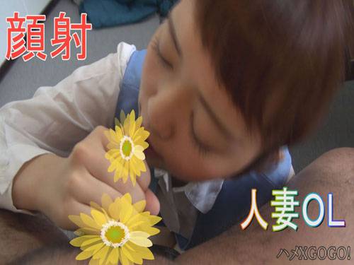 ひとみ – ★シリーズ第8話【顔射/高画質】※派遣ＯＬになったひとみちゃんを休憩中に呼び出して、フェラチオさせて顔射！