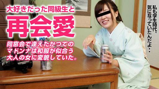 椿かなめ – 同窓会でバッタリ再会…憧れていたマドンナにぶちこむ