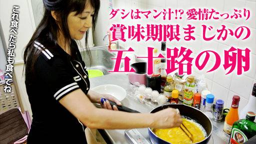 中山佳子 – 和食を振舞うお母さん