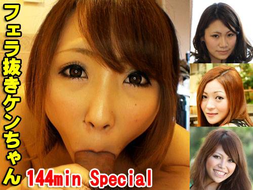 ユマ　コノミ　マコト　エレナ　ユナ チコ　タマコ　ユリコ　ミヨコ　 – フェラ抜きケンちゃん13 怒濤のフェラ抜き144分　フェラ好き妊婦ちゃんもいるよ～♪