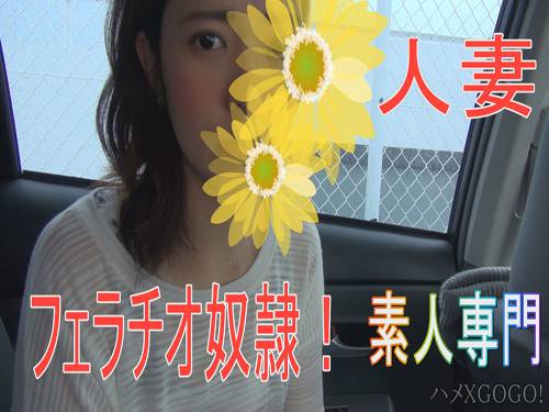 ひとみ – ★シリーズ第10話【口内発射/高画質】※中だししてから音信不通だった人妻を待ち伏せして、車内でフェラさせて口内発射！