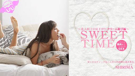 シリマ マラティー – 甘くエロティックな二人きりの時間を覗き見る 恋人同士の昼下がり SWEET TIME クリーム遊び編 SHIRIMA MALATI