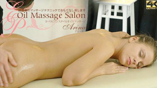 アリーナ – 最高級のマッサージテクニックでおもてなし致します　OIL MASSAGE SALON ARINA 4Kウルトラハイビジョン配信