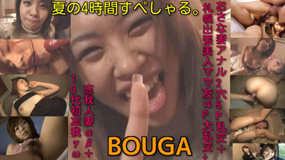 れい えみ つばさ あん あゆな はる – おさな妻アナル2穴5P乱交＋ 札幌出張美人ママ友４P大乱交+ 忘我人妻αβ＋10代初忘我γω夏の4時間すぺしゃる