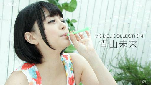 青山未来 – モデルコレクション 青山未来