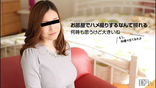 平茉莉 – 巨乳素人むすめとお部屋でハメ撮り