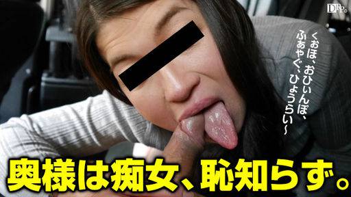 古川澄江 – 能天気パコパコおばさん