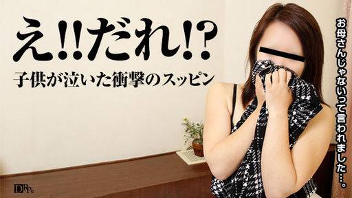 尾花美優 – スッピン熟女 ～子供に泣かれた悲しすぎる素顔～
