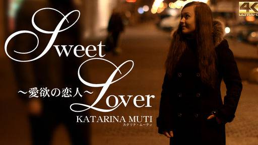 カタリナ ムーティ – SWEET LOVER 愛欲の恋人 KATARINA MUTI