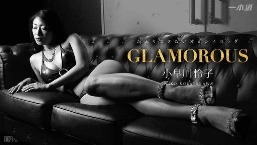 小早川怜子 – グラマラス 小早川怜子