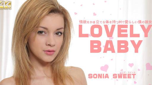 ソニア スイート – 情欲をかき立てる体を持つHで愛らしい僕の彼女 LOVELY BABY SONIA SWEET