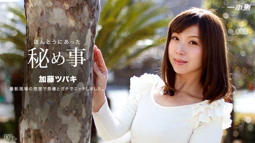 加藤ツバキ – 声を殺してヤるSEXはいつもより刺激的！