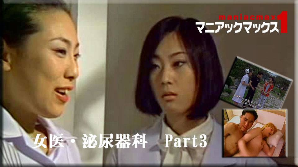 イ・スジョン ソ・ピンヨ – 女医・泌尿器科　Part3
