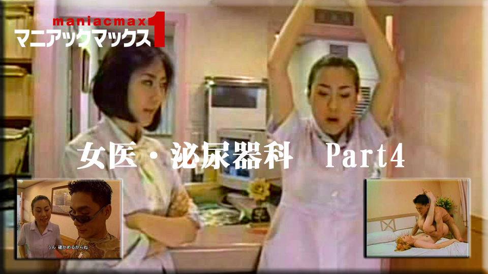 イ・スジョン ソ・ピンヨ – 女医・泌尿器科　Part4