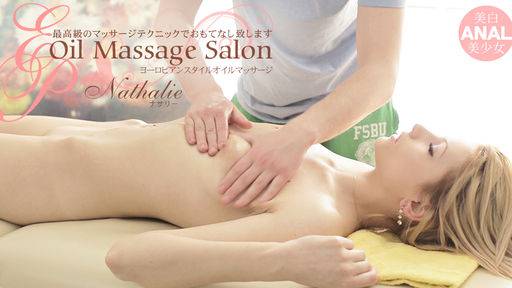 ナサリー – 最高級のマッサージテクニックでおもてなし致します　OIL MASSAGE SALON NATHALIE