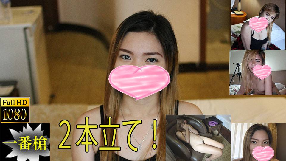 カイリー イーラ – アジアン素人2本立て！ #カイリー #イーラ