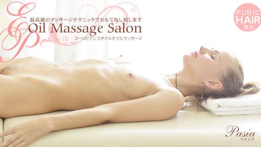 ペイシア – 最高級のマッサージテクニックでおもてなし致します　OIL MASSAGE SALON PASIA