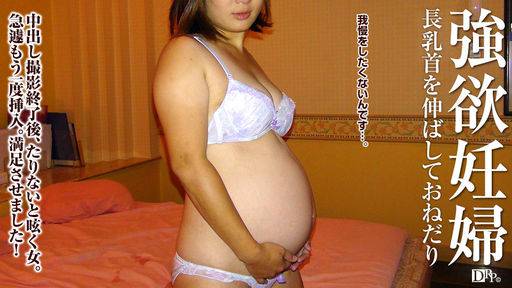 みき – もう一度ヤラせて！若妻妊婦をいじり倒す