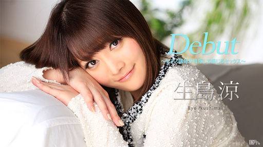 生島涼 – Debut Vol.41 ～ピアノ講師が目隠しで感じるセックス～