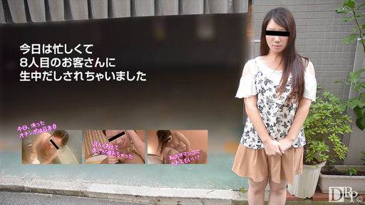 星野いくみ – 多忙で疲れきったホテトル嬢とヤっちゃいました