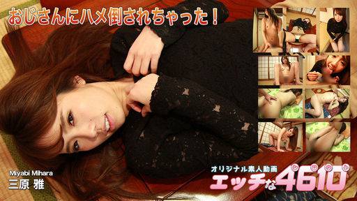 三原 雅 – 三原 雅