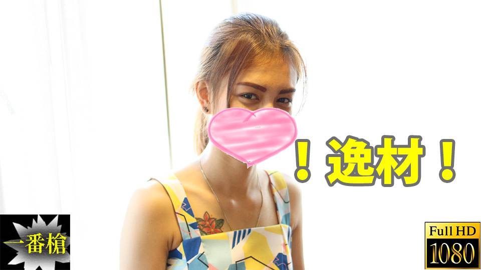 タイトル – ！逸材！スレンダー美少女に生中出し#タイトル