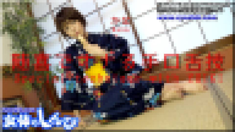 芋茎でオナる手口舌技　かな