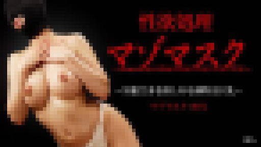 性欲処理マゾマスク 09号 – 性欲処理マゾマスク ～男根さまを欲しがる潮吹き巨乳～