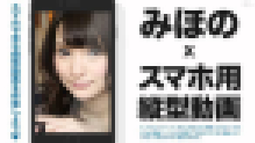 みほの – 縦型動画 004 ～お口で気持ちよくシテあげるね～