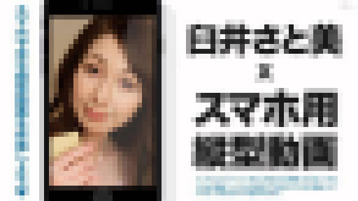 臼井さと美 – 縦型動画 005 ～大人のオマンコを見せてあげるね～