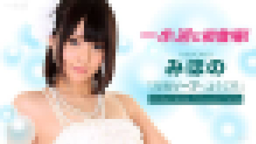 みほの – 高級ソープへようこそ みほの