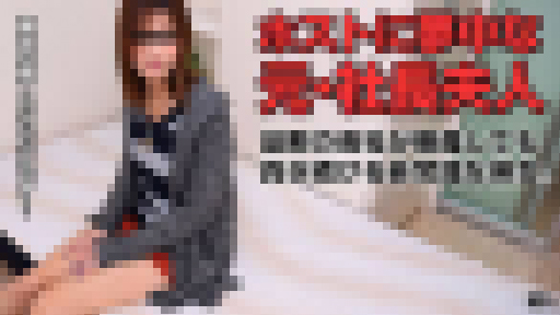 一ノ瀬蘭 – 童顔ホストにハマった元社長夫人
