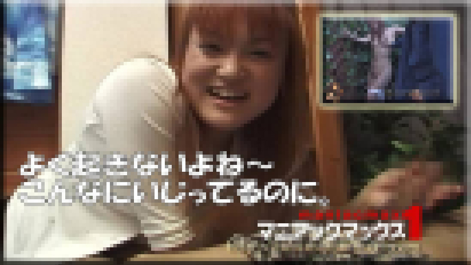 五十嵐レナ – よく起きないよね～こんなにいじってるのに。