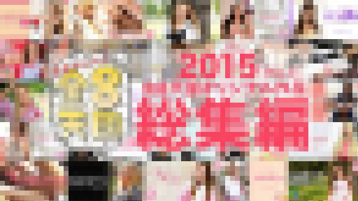 金髪娘 – 2015 金髪天國オリジナル作品総集編 VOL2