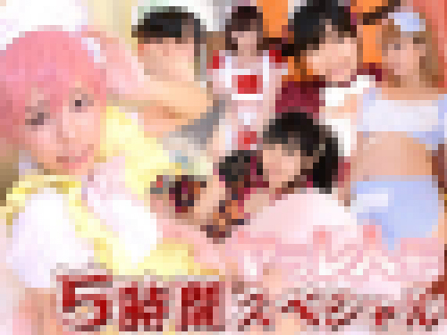 詩音　他 – ヤラレ人形　５時間スペシャル　Part5