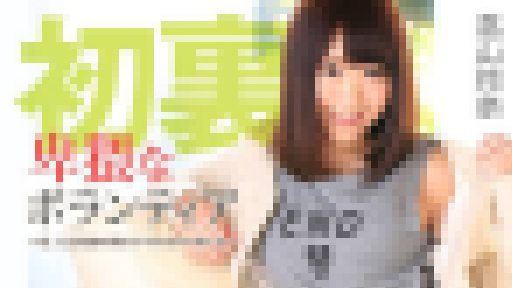 高山玲奈 – 卑猥なボランティア～私、人口増加の為にヤラれちゃいました～