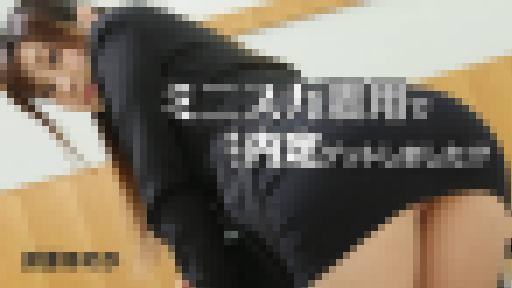 折原ほのか – ミニスカ着用で中出し内定ゲットしました！？