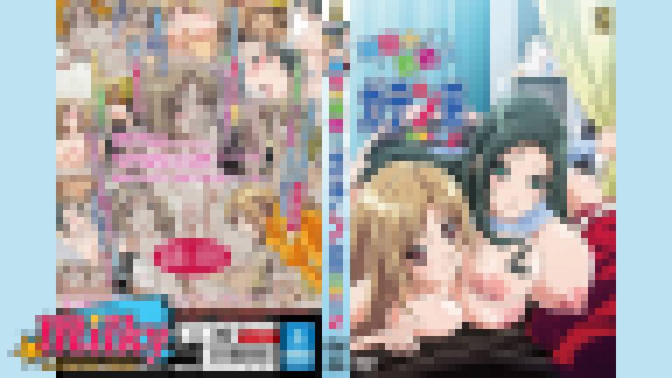 麻呂の患者はガテン系 ～咲美の章2～　アニメ