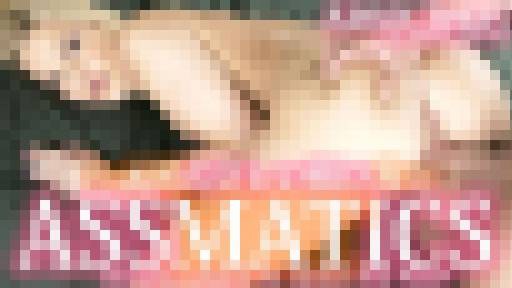 お尻の正しい扱い方 ASSMATICS Alexis Texas　アレクシス テキサス