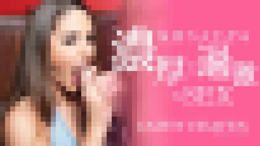 濃厚で過激なSEX Cathy Heaven　キャシー ヘブン