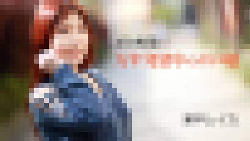 ボク専用！万年発情中のエロ娘　瀬戸レイカ