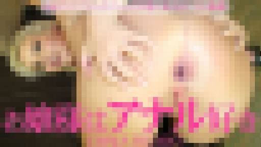 お嬢様はアナル好き 初めてのブラックディックに感じまくるエマお嬢様 Emma Heart　エマ ハート