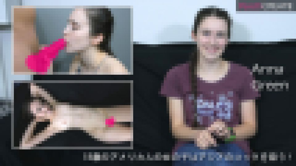 18歳のアメリカ人の女の子はアジアのコックを吸う！　Anna Green