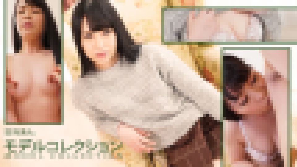 モデルコレクション 日向あん 日向あん