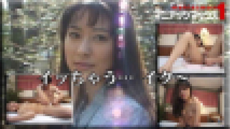 イッちゃう…　イク～　花澤真梨江