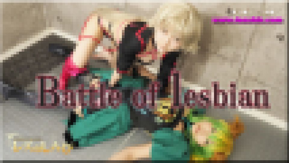 Battle of lesbian～ゆりあちゃんとめいちゃん～2　めい ゆりあ
