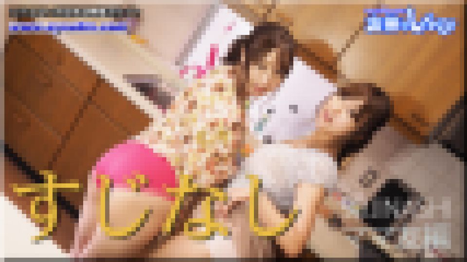 SUJINASHIママ友編~ありさちゃんとりなちゃん~1 ありさ りな