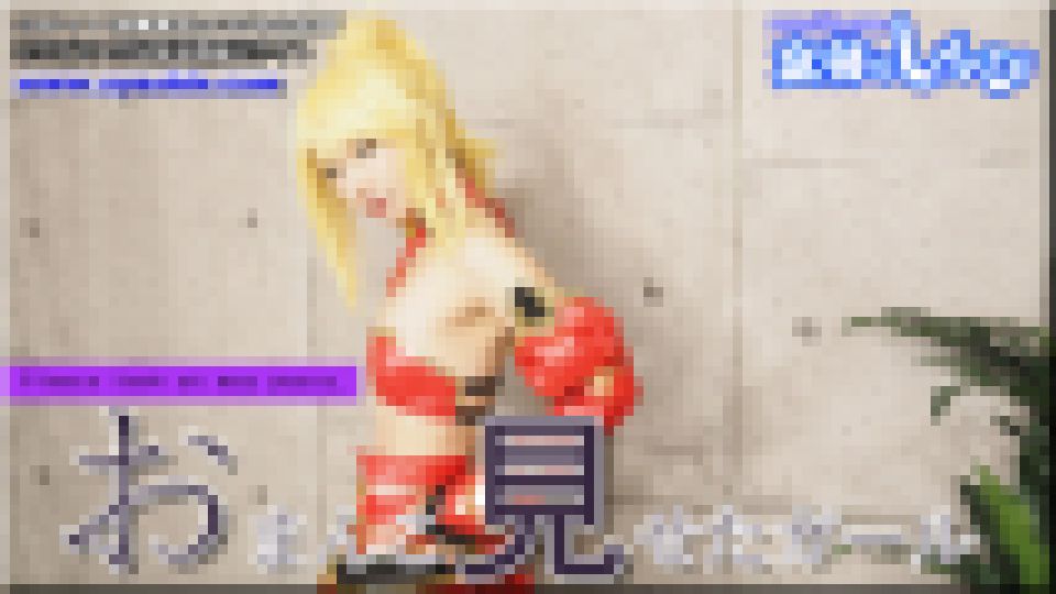 おまんこ見せたガール　かおり