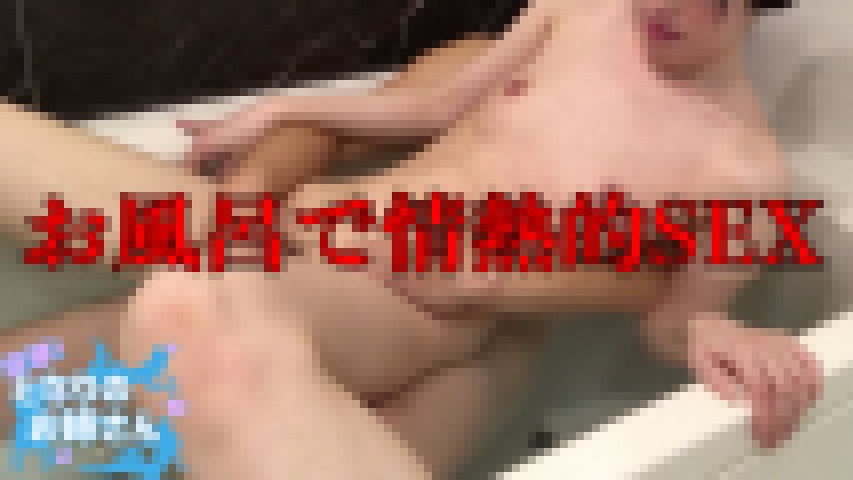 【タピオカ好きスレンダーお姉さん！】街中ナンパ無事成功！お風呂で生ハメ情熱的SEX！　かずね